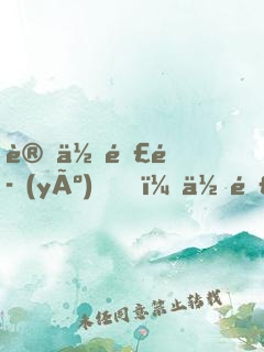 讓你釣魚(yú)，你釣起了核潛艇？